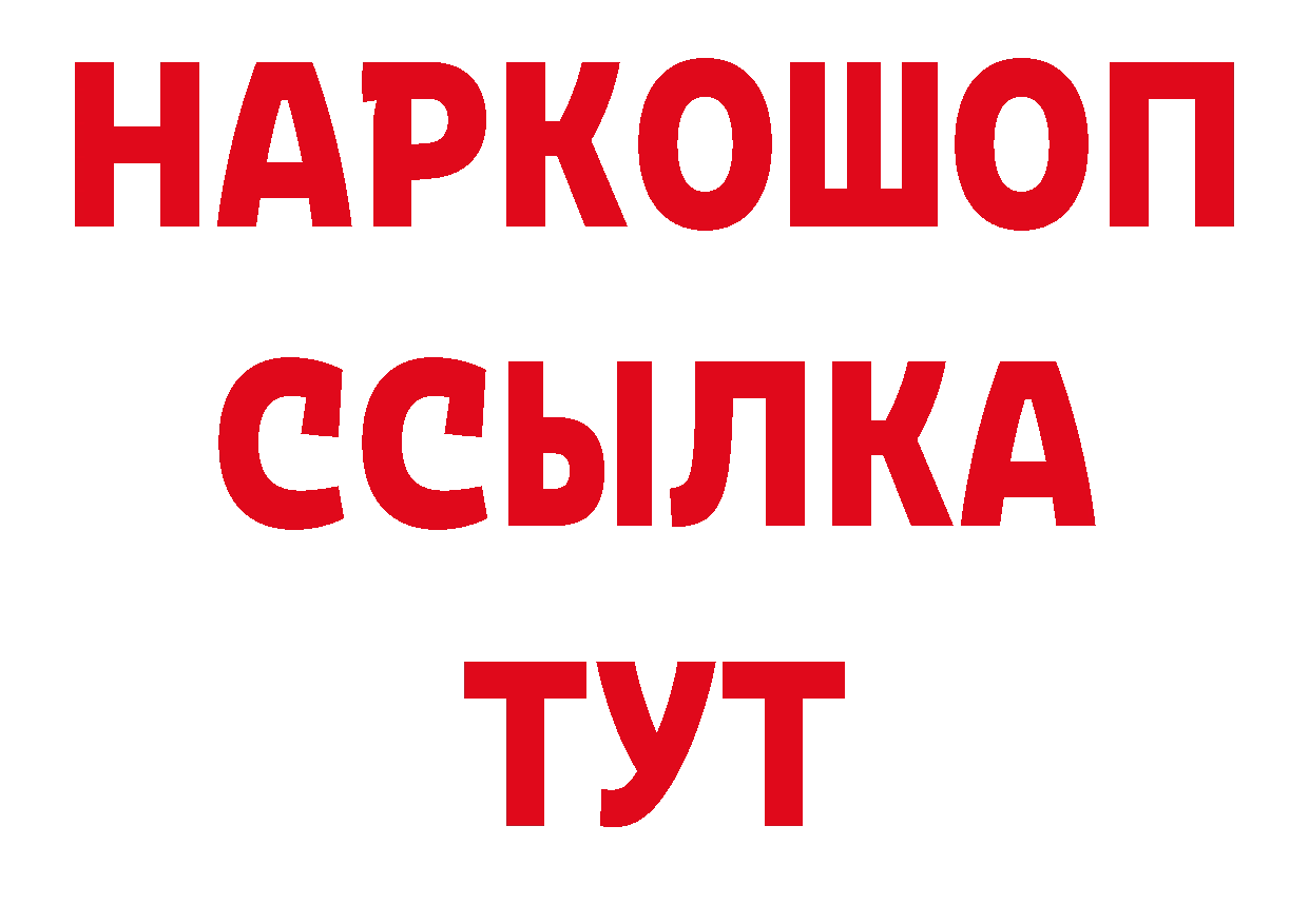 Кодеиновый сироп Lean напиток Lean (лин) tor это гидра Бодайбо