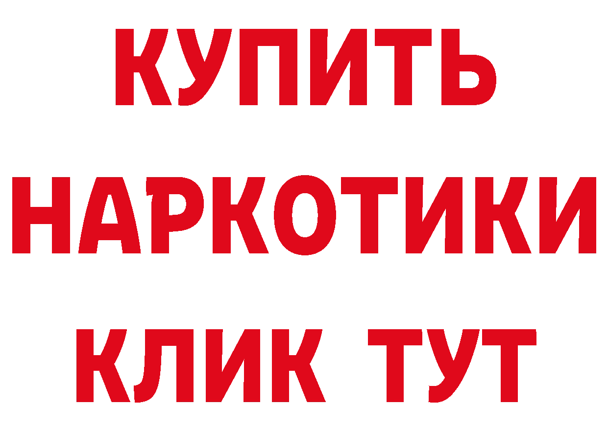 КЕТАМИН ketamine tor это мега Бодайбо